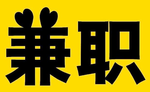 宜城网上兼职哪里找