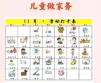宜城儿童做家务年龄对照表