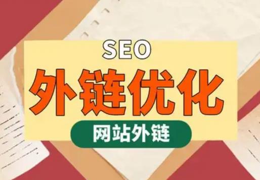 宜城seo优化可以发布外链的网站资源平台